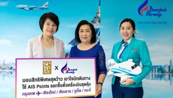 AIS Serenade จับมือ บางกอก แอร์เวย์ส ให้ลูกค้าเซเรเนด นำ AIS Points มาแลกเที่ยวบินสุดคุ้ม เพียง 990 บาท