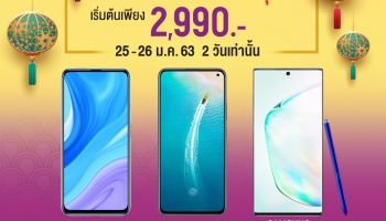 AIS Serenade ส่ง Serenade Great Deal เอาใจสาวกสมาร์ทโฟน ใช้ AIS Points แลกรับส่วนลดค่าเครื่องสูงสุด 18,000 บาท
