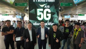 กรมการขนส่งทางราง รถไฟฟ้า BTS และ AIS สร้างความมั่นใจ คลื่น 5G ไม่กระทบการเดินรถ และผู้โดยสาร