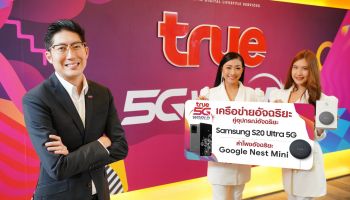 ซื้อ Samsung S20 Ultra 5G กับ True แลกซื้อ Google Nest Mini ลำโพงอัจฉริยะเพียง 555 บาท