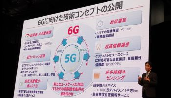 DOCOMO อุปกรณ์ 5G ใหม่ทั้งหมด รองรับความเร็ว 4.1 Gbps ด้วย Cable 5G เตรียมพร้อมยุค 6G