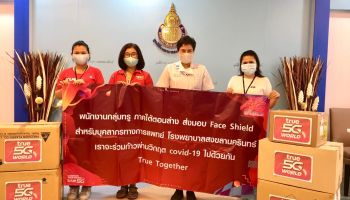 กลุ่มทรูส่งมอบ Face Shield ให้กับบุคลากรทางการแพทย์โรงพยาบาลสงขลานครินทร์ พร้อมก้าวผ่านวิกฤต COVID-19 ไปด้วยกัน
