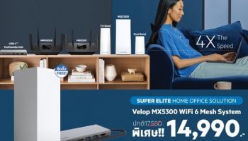 Linksys แนะนำแพ็คเกจใหม่ พร้อม Belkin ผู้นำอุปกรณ์เสริมระดับพรีเมี่ยม  ยกระดับโซลูชั่นการทำงานที่บ้านอย่างมีประสิทธิภาพ