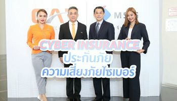 CAT จับมือ MSIG ลุยประกันภัยไซเบอร์