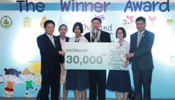 ไอซีที ร่วมมือ ก.ศึกษาฯ และ ATCI มอบรางวัล “Thailand ICT Youth Challenge 2014”