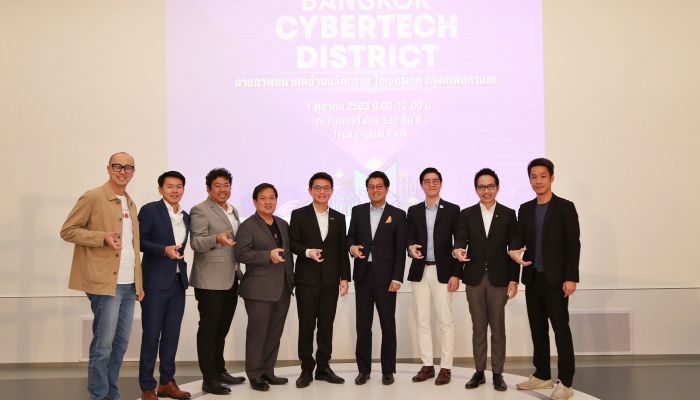 สำนักงานนวัตกรรมแห่งชาติ ผนึก ทรู ดิจิทัล พาร์ค และเหล่าพันธมิตร ร่วมเสวนาขับเคลื่อน Bangkok CyberTech District สู่ศูนย์กลางดิจิทัลและไลฟ์สไตล์ ของคนเมืองยุคใหม่
