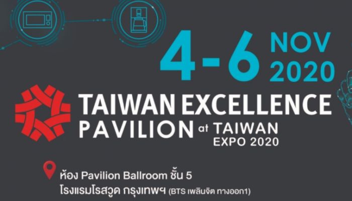 Taiwan Excellence ICT Webinar (IoT in Business)  โชว์ความร่วมมือระหว่างไทยและไต้หวันในธุรกิจ IoT