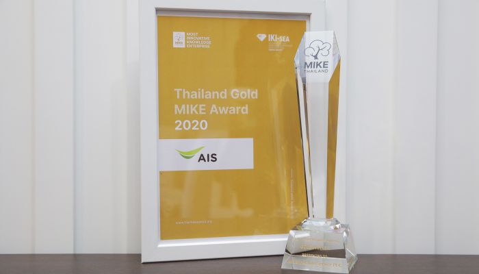 AIS ภูมิใจ เป็นเทเลคอมหนึ่งเดียวของไทยที่ได้รับการยอมรับในระดับโลก