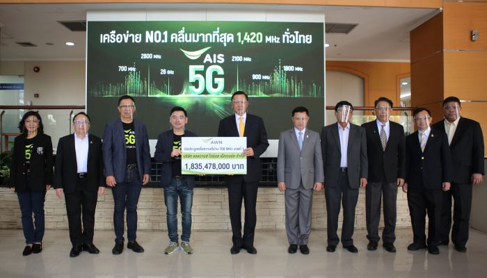 เอไอเอส  ชำระเงินค่าใบอนุญาตคลื่น 700 MHz มีความถี่ครบและมากที่สุด พร้อมนำ 5G สร้างประโยชน์ให้คนไทย
