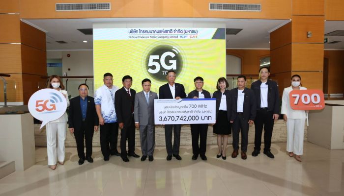 NT จ่ายค่าคลื่น 700 MHz งวดแรก พร้อมเดินหน้าต่อยอดพัฒนาธุรกิจ 5G
