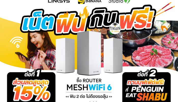 Linksys จับมือ Banana และ Studio 7 จัดโปร เน็ตฟิน! กินฟรี! ซื้อ Mesh WiFi 6 ราคาพิเศษ + กินบุฟเฟ่ต์ชาบู Penguin Eat Shabu ฟรี!