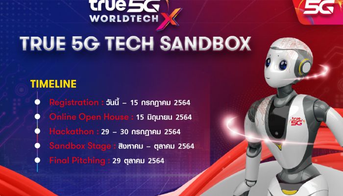 ทรู เปิดโครงการ True 5G Tech Sandbox เฟ้นหาสตาร์ทอัพรุ่นใหม่
