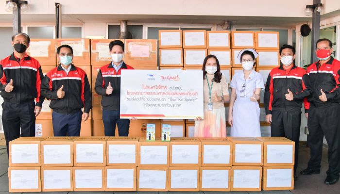ไปรษณีย์ไทยหนุน รพ.ธรรมศาสตร์เฉลิมพระเกียรติ จัดส่งอุปกรณ์ช่วยพ่นยาสำหรับผู้ป่วยให้โรงพยาบาลทั่วประเทศ