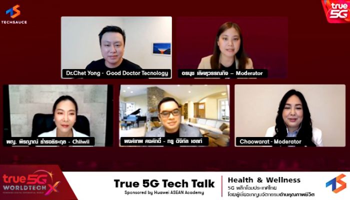 ทรู เปิดมุมมองจากกูรูนวัตกรรมด้านคุณภาพชีวิต ในงานสัมมนา True 5G Tech Talk ร่วมพลิกโฉมวงการ Health & Wellness ยกระดับคุณภาพชีวิตคนไทย