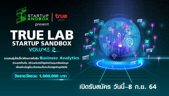 กลุ่มทรู เดินหน้าโครงการ True Lab Startup Sandbox Volume 2 ผ่าไอเดีย Business Analytics