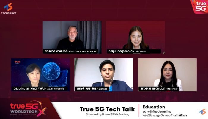 ส่องอนาคตการศึกษาไทยในโลกยุค 5G ผ่านเวทีสัมมนา 5G พลิกโฉมประเทศไทย True 5G Tech Talk ครั้งที่ 2 หัวข้อ Education