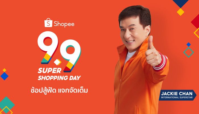 แจ็คกี้ ชาน ชวน ช้อปสู้ฟัด ในแคมเปญ Shopee 9.9 Super Shopping Day