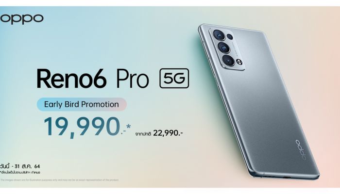 เปิดตัวแล้ววันนี้! OPPO Reno6 Pro 5G สุดยอดสมาร์ทโฟนพอร์ตเทรตรุ่นท็อปใหม่ล่าสุด  พร้อมวางจำหน่ายอย่างเป็นทางการวันที่ 26 สิงหาคมนี้ ในราคา 22,990 บาท