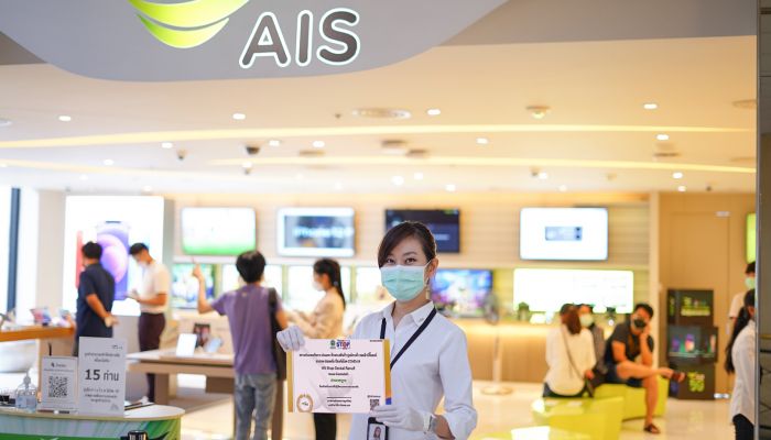 AIS และ AIS Telewiz พร้อมต้อนรับลูกค้าที่ AIS Shop ด้วยมาตรฐานสุขอนามัยที่ปลอดภัยมั่นใจได้สูงสุด ตามมาตรฐาน ก.สาธารณสุข ทั้งสถานที่ และ การตรวจคัดกรองพนักงาน