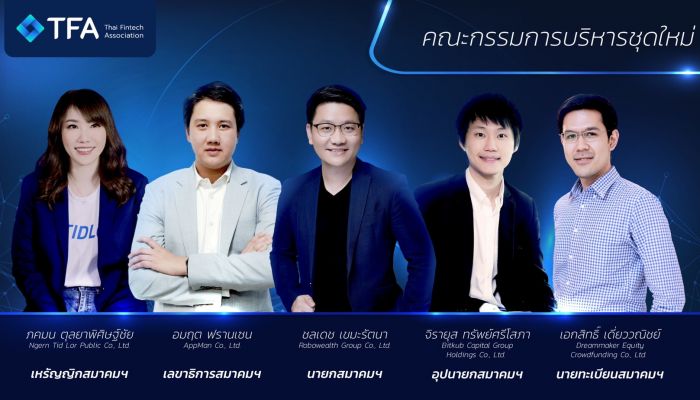 เผยวิสัยทัศน์ นึก ชลเดช นายกสมาคมฟินเทค ตั้งเป้าดันประเทศไทย สู่ Top 5 ฟินเทคฮับในเอเชีย ภายใน 2 ปี