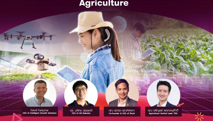 จะดีแค่ไหน เมื่อ 5G ทรานสฟอร์มภาคการเกษตรไทย สู่ เกษตรอัจฉริยะ ร่วมหาคำตอบได้ใน True 5G Tech Talk งานสัมมนา 5G พลิกโฉมประเทศไทย ครั้งที่ 4  ฟังฟรี 21 ก.ย. นี้ 