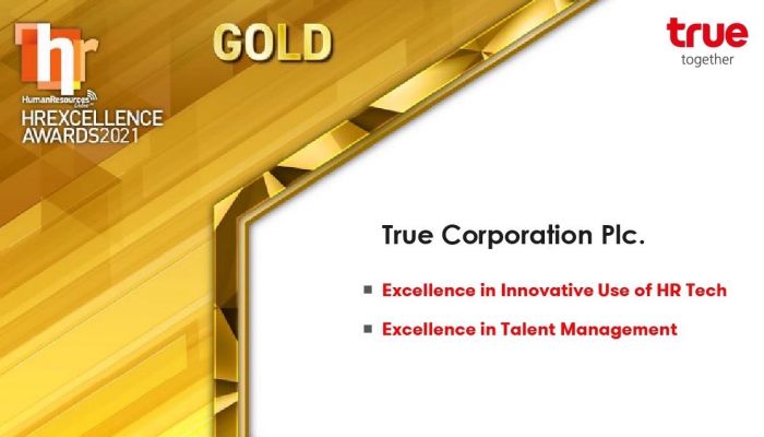 กลุ่มทรู กับรางวัลแห่งความภูมิใจ “HR Excellence 2021”  สูงสุดถึง 9 สาขา จากสถาบัน Human Resources Online สิงคโปร์  ชู 2 รางวัลระดับ Gold พร้อม 3 รางวัลระดับ Silver และอีก 4 การรับรองระดับประเทศ