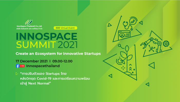อินโนสเปซ จัดงาน InnoSpace Summit 2021 รูปแบบออนไลน์  ชูวิสัยทัศน์เดินหน้าลงทุนใน Deep Tech Startup ควบคู่พัฒนา Startup Ecosystem ของประเทศให้เติบโตอย่างยั่งยืน