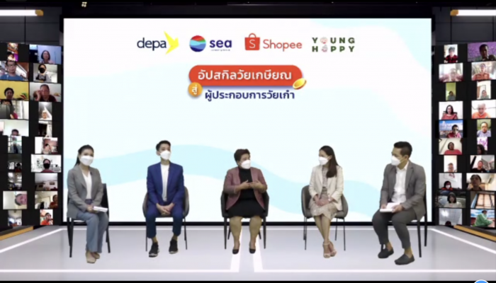 Sea (ประเทศไทย) ผนึก ‘ดีป้า’ – ‘ยังแฮปปี้’ เปิดตัวหลักสูตรอีคอมเมิร์ซสำหรับผู้สูงอายุครั้งแรกในไทย ดันวัยเกษียณ สู่ผู้ประกอบการออนไลน์ ตั้งเป้ากว่า 30,000 คน