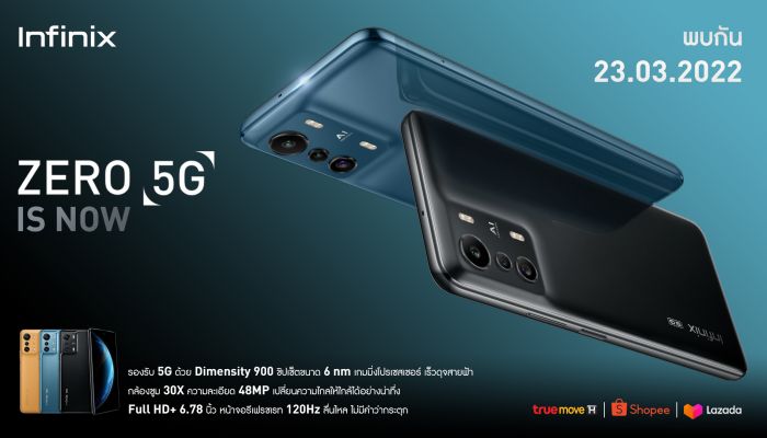 Infinix เตรียมปล่อย ZERO 5G มือถือ 5G รุ่นแรกของค่าย พร้อมขาย 23 มี.ค นี้ กับ MediaTek Dimensity 900 ชิปเซ็ต 5G ตัวแรงในเรทราคา 8,000 บาท