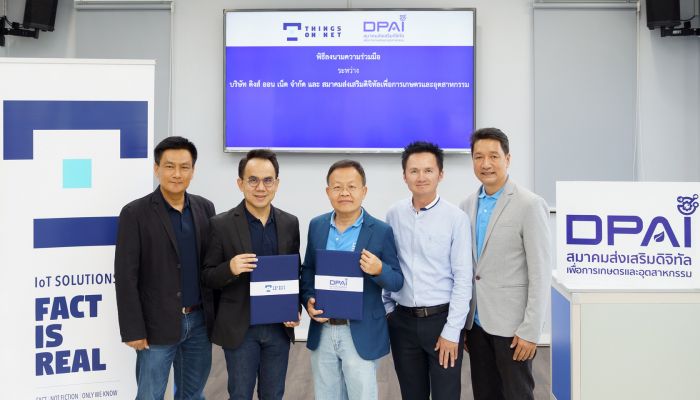 TON – DPAI รับรองมาตรฐานอุปกรณ์และเทคโนโลยีเกษตรดิจิทัลประเทศไทย