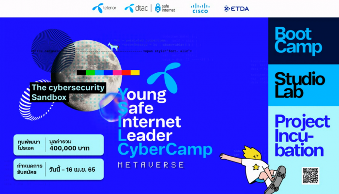dtac Young Safe Internet Leaders Cyber Camp ปี 4 จับมือ ซิสโก้ และ ETDA มั่นใจกระจายโอกาสเด็กทั่วประเทศ เปิดแคมป์ Metaverse หนุนเยาวชน ม.ปลาย ปลูกฝังความรู้จัดการอาชญกรรมไซเบอร์และภัยออนไลน์