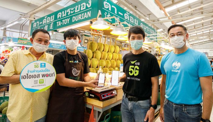 AIS – กรุงไทย ต่อยอดคนละครึ่ง เดินหน้า “โครงการพอยท์เพย์” หนุนร้านค้าทั่วไทย ขับเคลื่อนเศรษฐกิจฐานราก ใช้ เอไอเอส พอยท์ แลกรับส่วนลดเงินสด “ร้านค้าถุงเงิน” กว่า 400,000 ร้านทั่วประเทศ