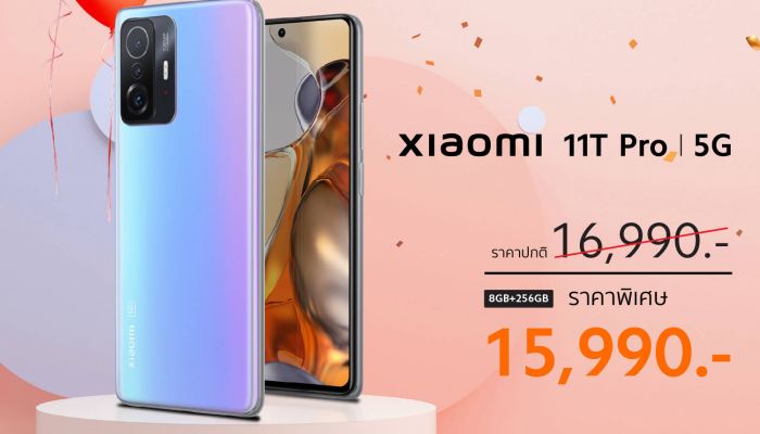 Xiaomi 11T Series สมาร์ทโฟนยอดฮิตของสายคอนเทนต์ครีเอเตอร์  สเปคเหนือกว่าในราคาที่คุ้มกว่า