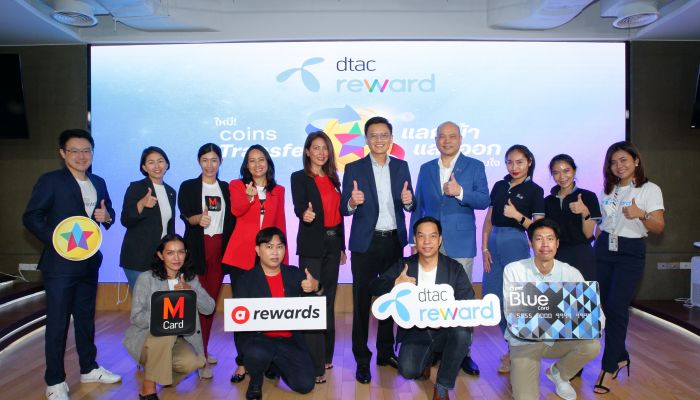ดีแทค รีวอร์ด เปิดประสบการณ์ความสุขครั้งใหม่ Coins Transfer แลกเข้า แลกออก แลกได้ตามใจทั้ง airasia rewards, M Card เครือเดอะมอลล์กรุ๊ป และ Blue Card