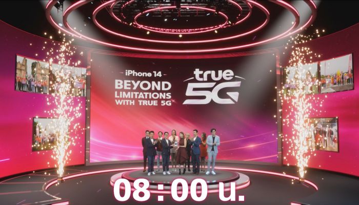 ทรู 5G ร่วมฉลองไทยเป็น Tier1 ของโลก สร้างปรากฏการณ์เปิดตัว iPhone 14 เหนือทุกขีดจำกัด “Beyond Limitations with True 5G” จัดใหญ่ส่งพร้อมกันทั่วไทยผ่านทุกช่องทาง