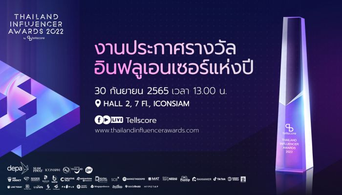 Tellscore เตรียมจัดใหญ่! Thailand Influencer Awards 2022