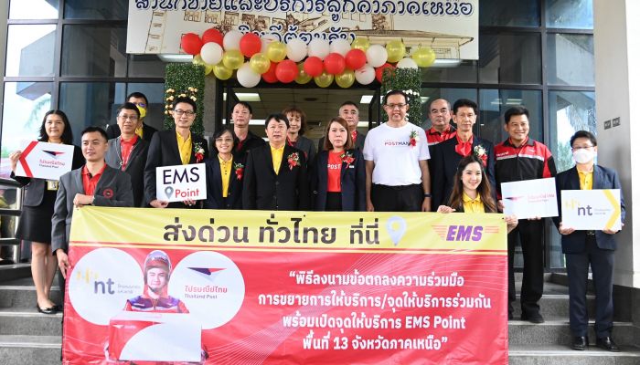 ไปรษณีย์ไทย จับมือ NT เปิดจุด “EMS Point” ในศูนย์ NT 33 จุด ทั่วภาคเหนือ ให้บริการส่งด่วนแบบเหมาจ่าย