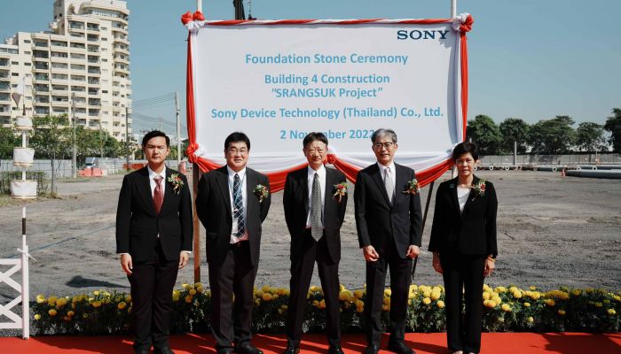 Sony Device Technology (ประเทศไทย) ขยายการลงทุนเพิ่มในไทย  จัดพิธีวางศิลาฤกษ์อาคารผลิตเซมิคอนดักเตอร์แห่งใหม่ที่สวนอุตสาหกรรมบางกะดี