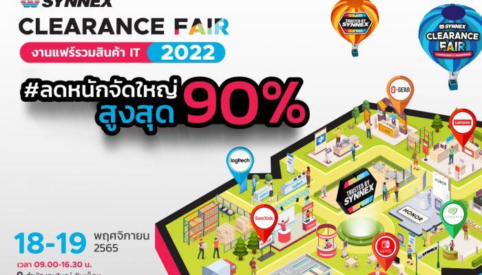 SYNNEX Clearance Fair 2022 มาแล้ว!!! 18-19 พ.ย.นี้ ห้ามพลาด ส่องไฮไลท์สินค้าสุดว้าวกับส่วนลดมากกว่า 90%