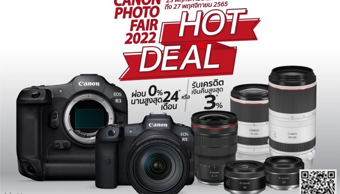 โปร Canon ในงานมหกรรม Photo Fair 2022 พร้อมเชิญชวนร่วมทดลองกล้องรุ่นใหม่ล่าสุด EOS R6 Mark II