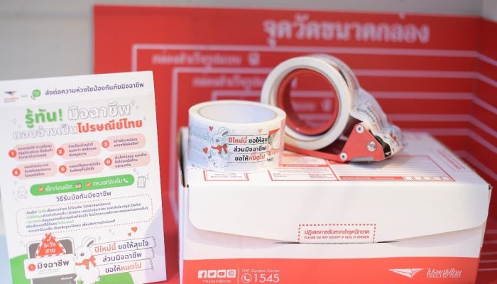  ไปรษณีย์ไทยร่วม Whoscall เตือนภัยให้คนไทยรู้ทันมิจฉาชีพ แจกฟรีเทปกาวติดกล่องพัสดุ ไปรษณีย์ทั่วประเทศ