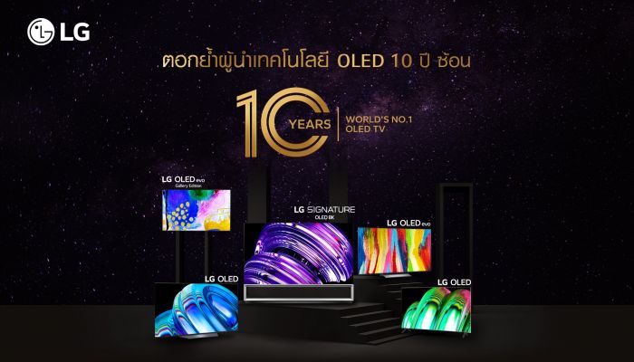 7 เหตุผล ที่ทำให้ทีวี OLED ของ LG ยืนหนึ่ง 10 ปีซ้อน