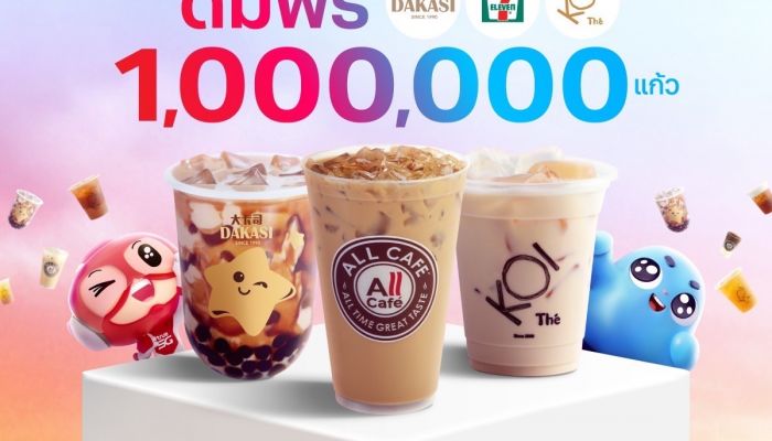 ลูกค้าทรูและดีแทค สุขยิ่งกว่าเมื่อมีกันและกัน เลือกรับเครื่องดื่มฟรีรวม 1,000,000 แก้ว ทั้งชากาแฟ จาก 3 แบรนด์ดัง All Cafe', KOI The' และ DAKASI