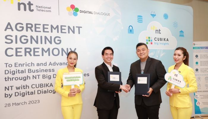 NT เปิดให้บริการแพลตฟอร์มบิ๊กดาต้า CUBIKA Big Insights