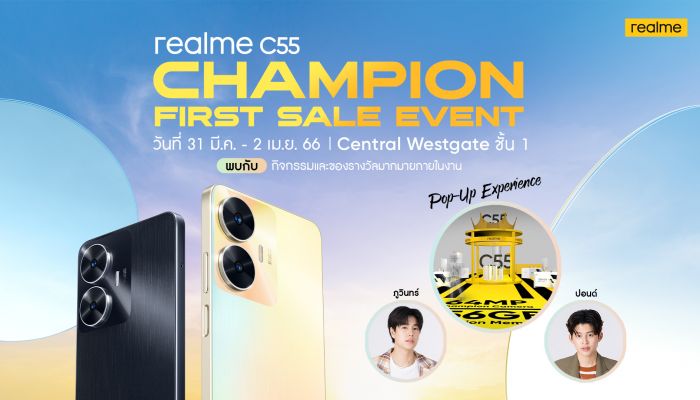 realme ประกาศวางจำหน่าย realme C55 เจ้าของฉายา A Champion of The Segment ในวันที่ 31 มีนาคมนี้