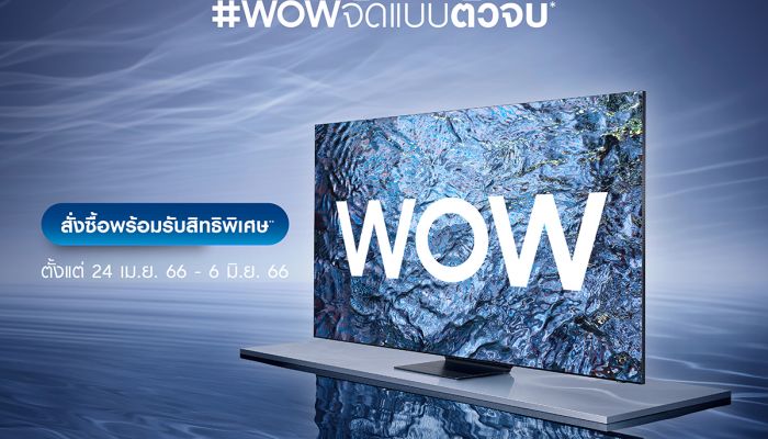 Samsung มอบโปรโมชั่นสุดพิเศษ New Samsung Neo QLED 8K