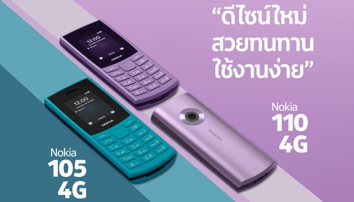 โนเกีย คัมแบค ส่ง Nokia 110 4G (2023) และ 105 4G (2023) อัพเกรด ปลุกกระแสฟีเจอร์โฟนตลาดไทย