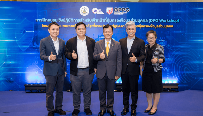 สดช. จัดอบรมเชิงปฏิบัติการสำหรับเจ้าหน้าที่คุ้มครองข้อมูลส่วนบุคคล (DPO) เตรียมความพร้อมให้กับเจ้าหน้าที่หน่วยงานภาครัฐ