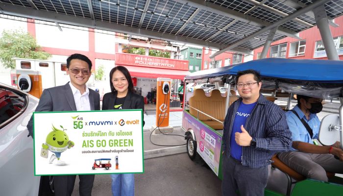 AIS รับกระแสรถ EV และรถไฟฟ้าสาธารณะ ผนึก Green Mobility สองตัวจริงด้านสิ่งแวดล้อม Evolt และ MuvMi พร้อมมอบสิทธิพิเศษสำหรับลูกค้าแบบจัดเต็ม