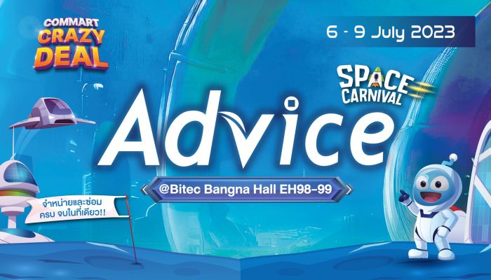 แอดไวซ์ จัดเต็มดีลเด็ดคอมมาร์ตกลางปี พร้อมเนรมิตความสนุกด้วยธีม Advice Space Carnival 6-9 กรกฏาคมนี้ ในงาน Commart Crazy Deal ไบเทค บางนา